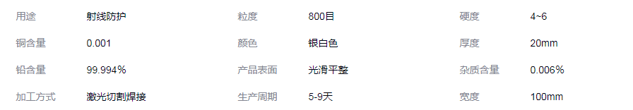 菏泽铅块生产加工